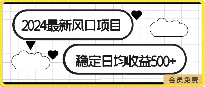 0422微信赚项目，独家变现，日均收益100~500+⭐2024最新风口项目，躺赚收益，稳定日均收益500