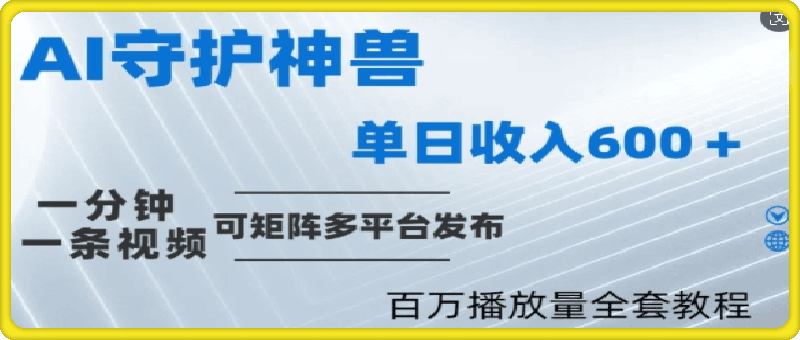 0923制作各省守护神，100多W播放量的视频只需要1分钟就能完成【揭秘】