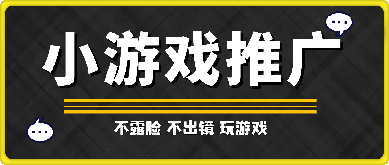 0728不露脸 不出境 玩游戏，月入6500，超级简单 人人可做