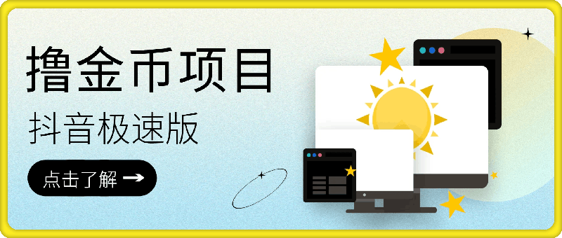 1029简单扫个码，日入1000+，单机30，做就有，可矩阵，无脑操作⭐简单扫个码，日入1000 ，单机30，做就有，可矩阵，无脑操作