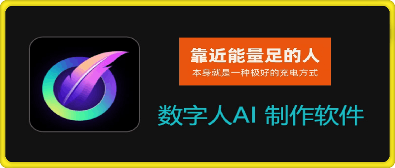 171Viddo Pro 高级vip版 v3.1.0.2 手机数字人制作软件⭐数字人AI 制作软件：安卓手机端