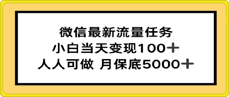 1206-0成本教学，小说推文、短剧推广，多渠道变现方式，可偷懒代发