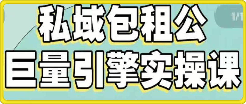 1230巨量AD广告投放引擎0-1必修课