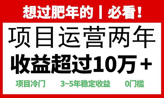 快递回收掘金，长期稳定的副业，新手小白当天上手，轻松日入500+⭐0门槛，2025快递站回收玩法：收益超过10万 ，项目冷门，