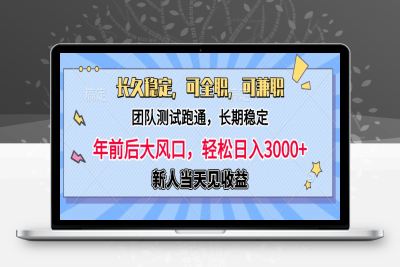 淘宝无人直播，日变现1000+，蓝海项目，纯挂机⭐tb直播，日变现1000 ，蓝海项目