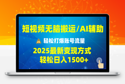 3722-2025热门视频批量生成AI手绘画，月入1万 ，无脑复制可月入5万⭐2025短视频AI辅助爆流技巧，最新变现玩法月入1万+，批量上可月入5万