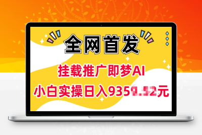 6268-226-20250119-抖音挂载推广即梦AI，无需实名，有5个粉丝就可以做，小白实操日入上k