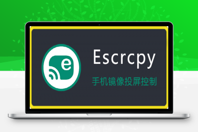 182-Escrcpy手机镜像投屏控制软件⭐Escrcpy 1.28.4 手机镜像投屏控制软件