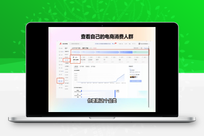 4070-抖影团·小红书电商精品大全课