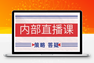 0482-003-20250201-鹿鼎山系列内部课程(更新2025年1月)专注缠论教学，行情分析、学习答疑、机会提示、实操讲解