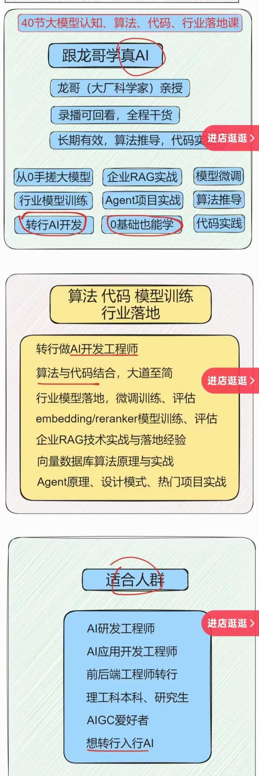 图片[2]-龙哥AI大模型应用开发 ?模型训练-RAG-Agent-AI项目实战-行业落地课-云创库