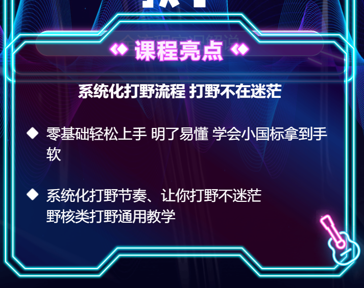 图片[2]-王者荣耀打野 五十系统节奏教学-云创库