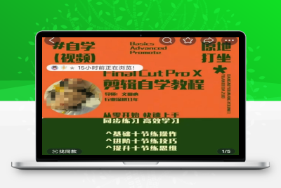 7519-017-20250204-轻松玩转剪辑系统课，​从零开始快速上手，同步练习高效学习，思维提升从简到难