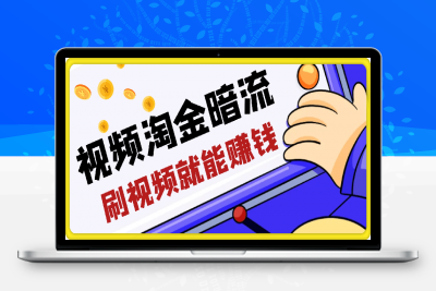 0206-央视没曝光的“视频淘金”暗流：中年人正在批量注册小号