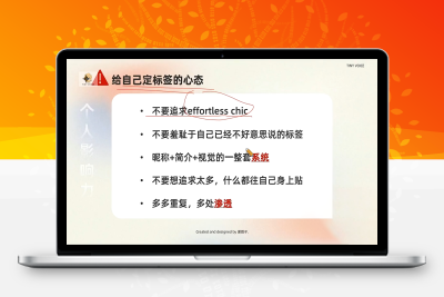 0198-谢胜子·个人影响力打造训练营