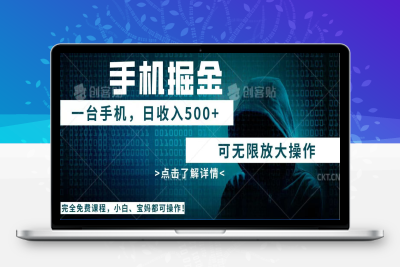 4964-快递掘金，小白也能能日入500 ，可无限放大操作，保姆级教程！⭐利用快递进行掘金，每天玩玩手机就能日入500+，可无限放大操作