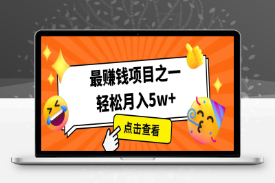 5623-2025-02-14-2025最新暴利项目⭐全网首发！7天赚了2.4w，2025利润超级高！风口项目！