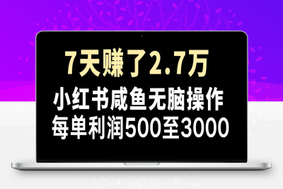 2468-2025最新暴利项目⭐最赚钱项目之一，2025爆火，逆风翻盘！