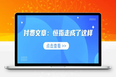 7550-150-20250216-付费文章：恒指走成了这样