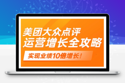 0385-207-20250220-美团大众点评运营全攻略，2025年做好实体门店的线上增长