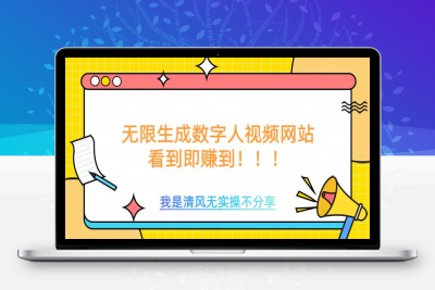 无限生成数字人视频，无需充值会员或者其他算力等类似消耗品