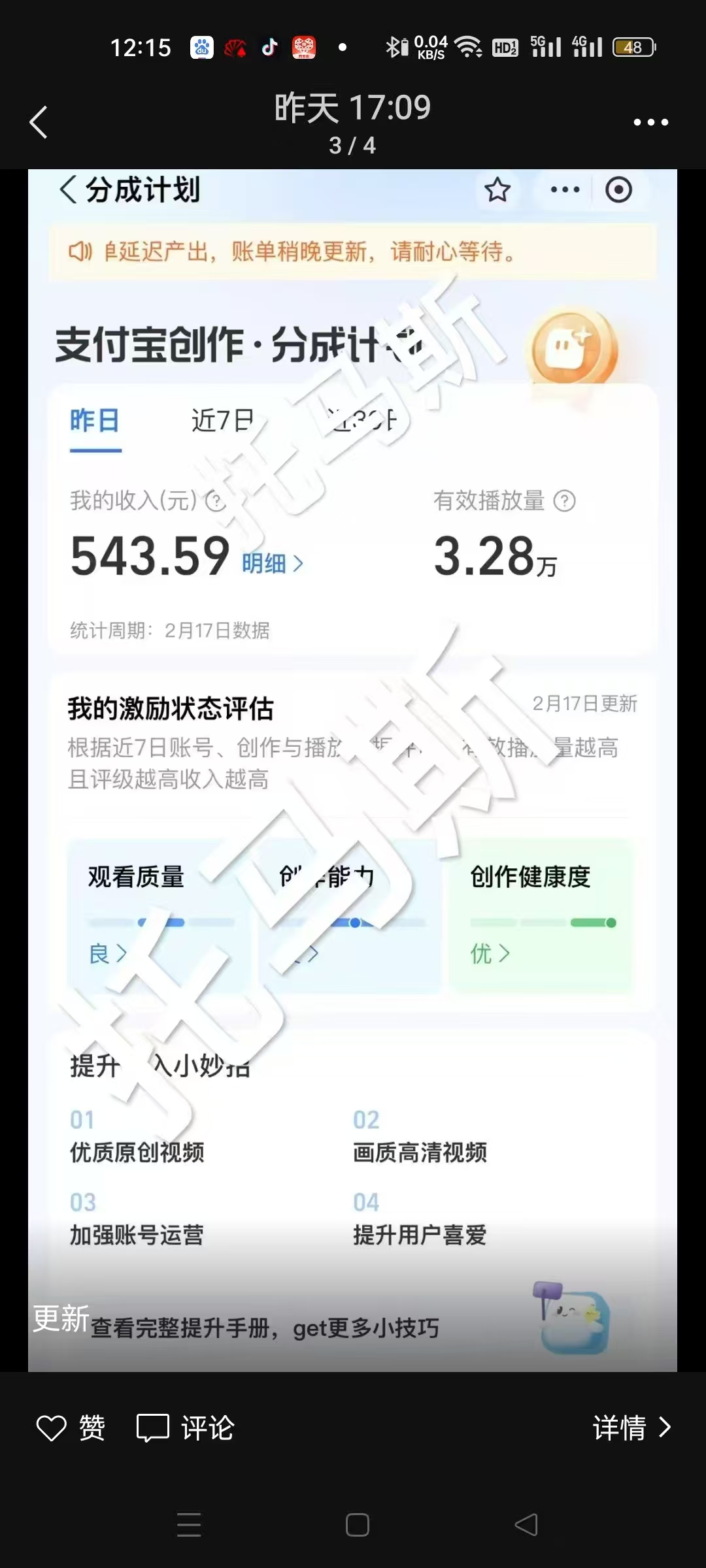 图片[2]-支付宝收益计划（最新的支付宝连怼技术）-云创库