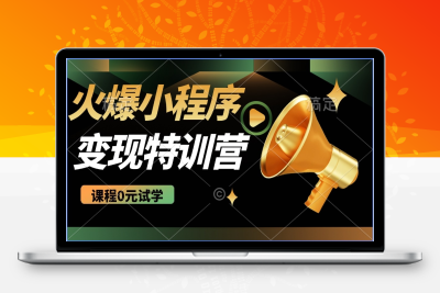 7160-2025火爆微信小程序推广，全自动被动收益，自测稳定500⭐2025火爆微信小程序推广，全自动被动收益，轻松日入500+