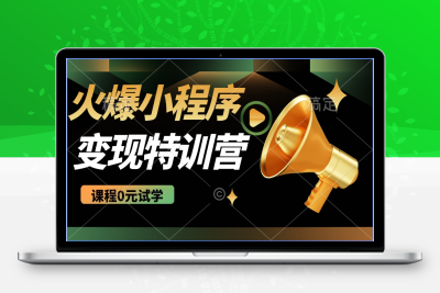 4739-2025-02-28-2025火爆微信小程序挂机推广，全自动挂机被动收益，自测稳定500⭐2025火爆微信小程序挂机推广，全自动挂机被动收益，自测稳定500+