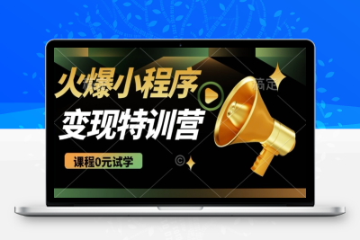 8266-2025火爆微信小程序挂JI推广，全自动挂机被动收益，自测稳定5张⭐2025火爆微信小程序挂JI推广，全自动被动收益，自测稳定5张【揭秘】