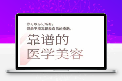 1262-160-20250313-2025美业趋势与问题肌全攻略：从诊断到成交的全域思维，专为美业人打造