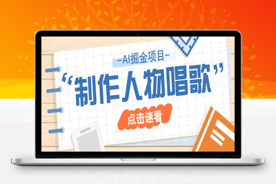 6583-2025-03-15-声音克隆 即梦制作人物唱歌玩法⭐2025最新声音克隆玩法，历史人物唱歌视频，趣味十足，轻松涨粉