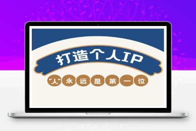 3676-086-20250307-AIP训练营，从定位到实操，带你全方位提升，开启自媒体创富新征程⭐AIP训练营，从定位到实操，带你全方位提升，开启自媒体创富新征程(更新3月)