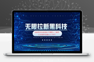5262-无限拉新脚本实操及介绍（看完就会）⭐无限拉新黑科技！极其简单！小白新手无脑日入1000+