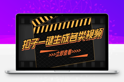 2025-05-07-利用扣子工作流一键生成早教育儿类视频⭐利用扣子工作流一键生成早教育儿类视频，新手也能轻松做出原创爆款作品