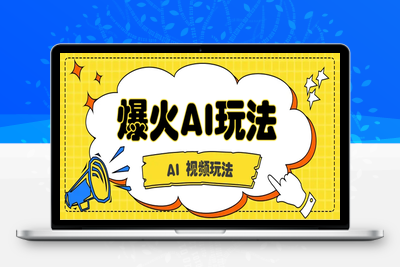 2025-05-11-GPT-4o版甄嬛传动画视频教程⭐抖音爆火的GPT-4o版甄嬛传动画视频教程+火爆的儿童启蒙古诗词【附详细教程】