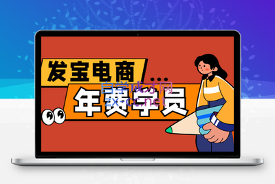 纪主任·拼多多年费会员(更新5月)