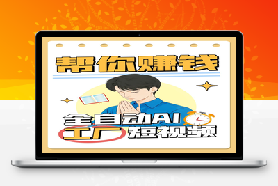 全自动AI短视频工厂！一个可以帮你赚钱的n8n工作流，真正实现无人值守！