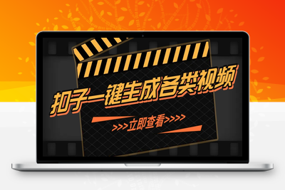 2025-05-18-从零开始学会用Coze工作流制作小红书爆款心理学火柴人视频！⭐利用AI工具自动生成高质量心理学火柴人视频，无需设计技能，几分钟制作出在小红书...