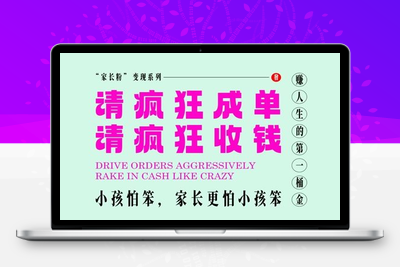 247-20250520-家长粉变现，每逢大假小假是真的都在疯狂成单疯狂收米，在教培行业里挣你人生的第一桶金，轻松又高效