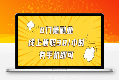 105 线上兼职批改作业，识字就能玩，日入500+⭐线上兼职批改作业，识字就能玩，日入5张+【揭秘】