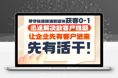 郑老师·抖音短视频广告投放获客实操营