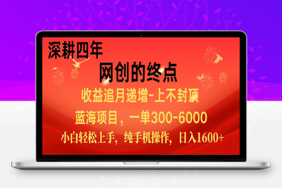 2025-06-24-机票最牛逼的黄牛⭐全网首发程积分兑换机票，新手小白福利项目，七天狂赚2.6万