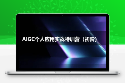 336-20250626-AIGC个人实战应用特训营(初阶班)-deepseek思考力2025