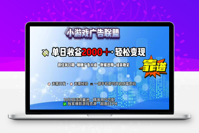 抖音小游戏，日收益2000+暴利逆袭