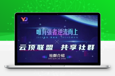云顶联盟·无人直播实战(更新7月)