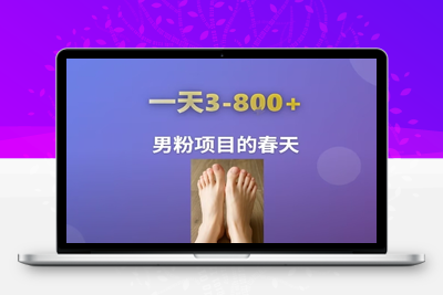 366-20250726-AI一键生成美女素材，一天收益3-8张，男粉项目的春天