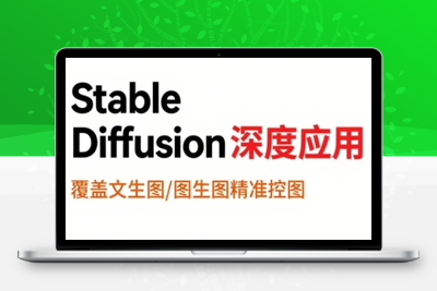 shine老师·从文生图到视频全流程，AiGC系列教程