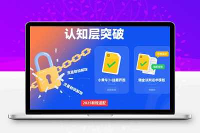 选品×剪辑×投流全闭环，破播自然流+撬动高ROI