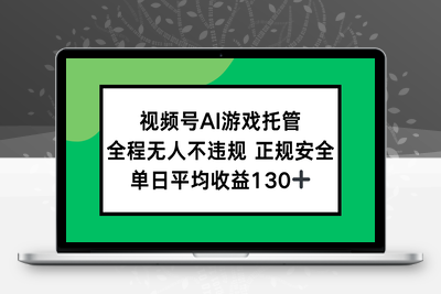2025最新AI一键直播任务，全程无人不违规，操作简单，单日平均收益130+