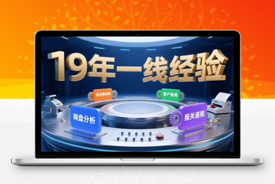 Aba老师·2025年入局外贸必看课程